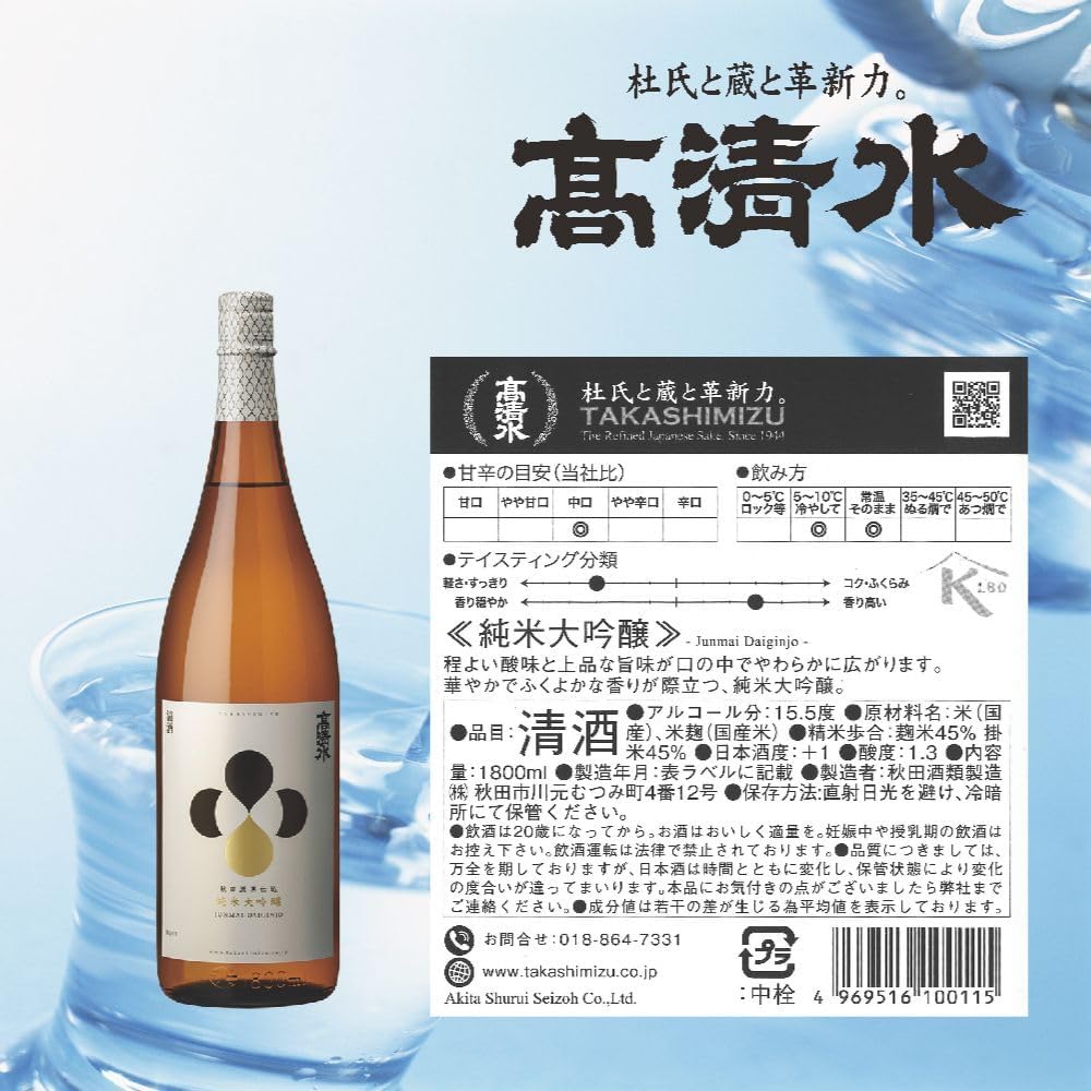高清水 純米大吟醸 1800ml 2本セット Amazon.co.jp: 秋田酒類製造 高清水 純米大吟醸 [ 日本酒 秋田県